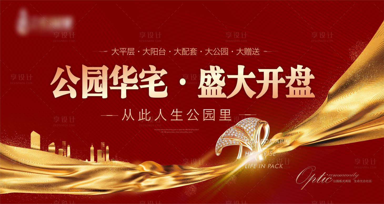 源文件下載【享設(shè)計】搜索編號：76960007535568090【開盤活動】