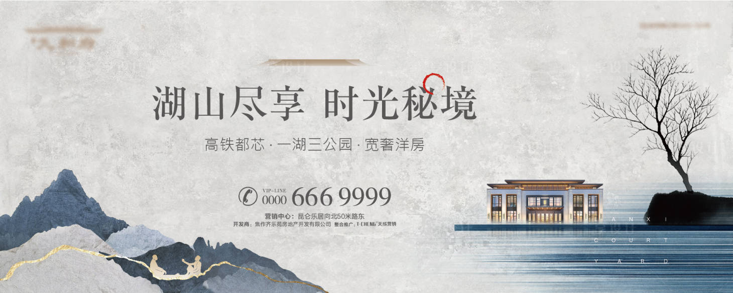 源文件下载【享设计】搜索编号：86360007826318587【地产国风主画面】