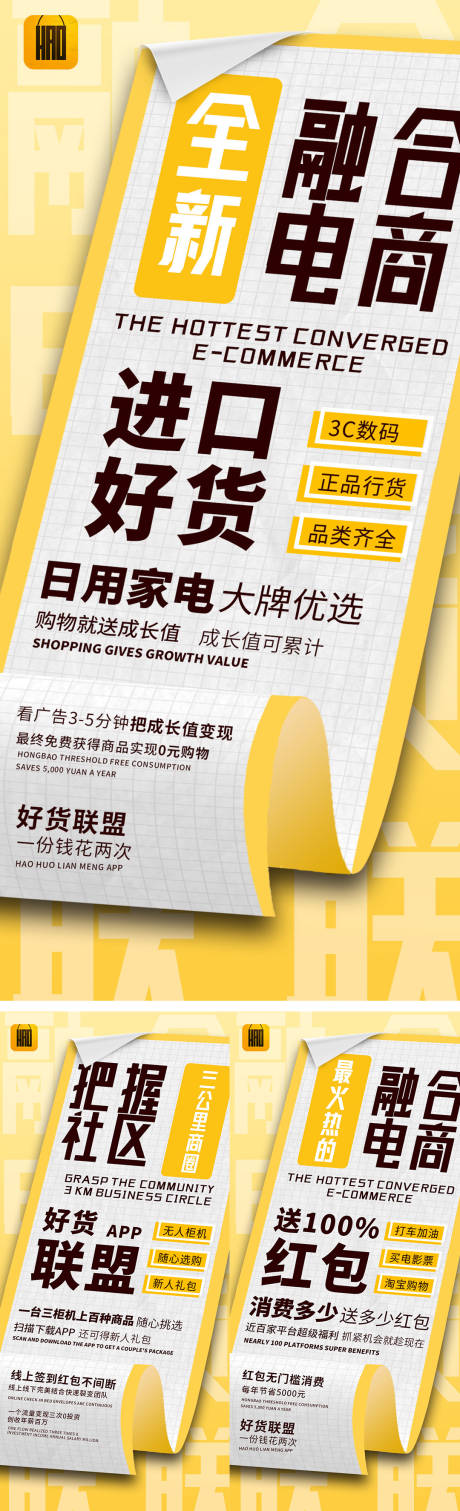 源文件下载【创意微商造势大字报海报】编号：91810007835265904