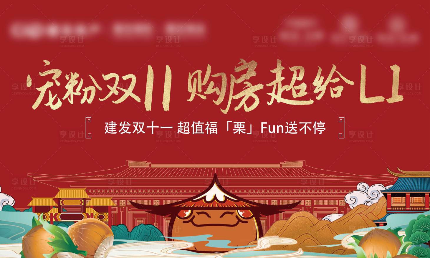 源文件下載【享設計】搜索編號：15770007873772552【國潮活動】