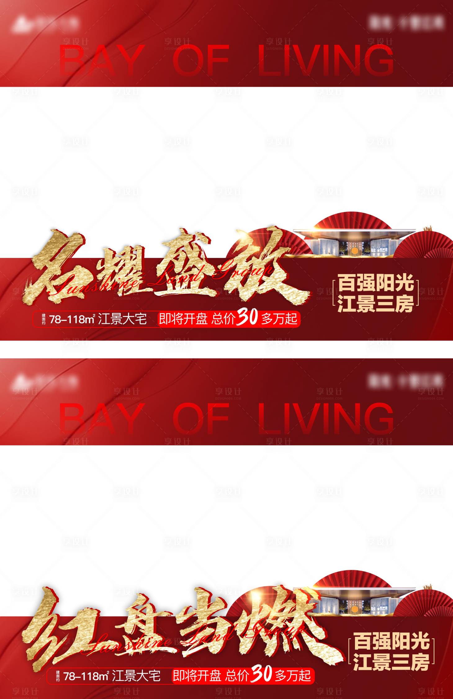 源文件下載【享設計】搜索編號：35250007599203825【熱銷視頻框】