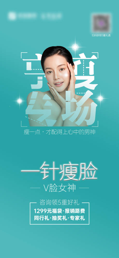 源文件下载【瘦】编号：14900007741807735