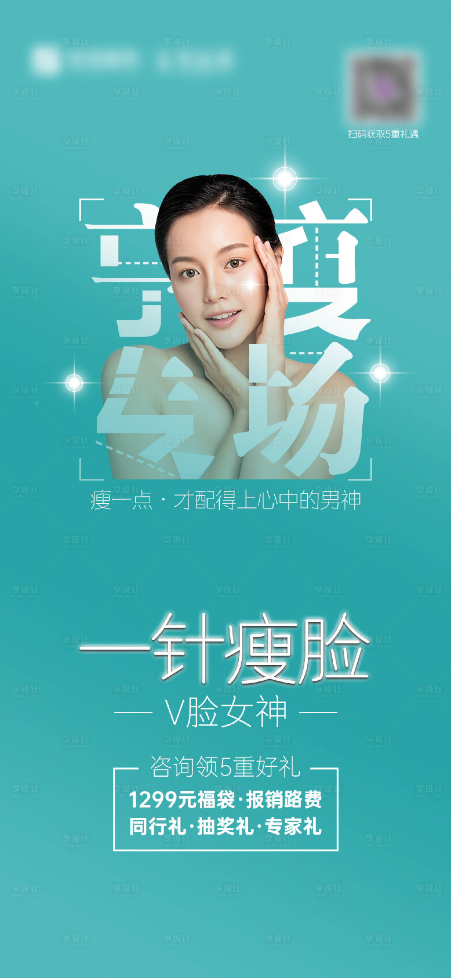 源文件下載【享設計】搜索編號：14900007741807735【瘦】