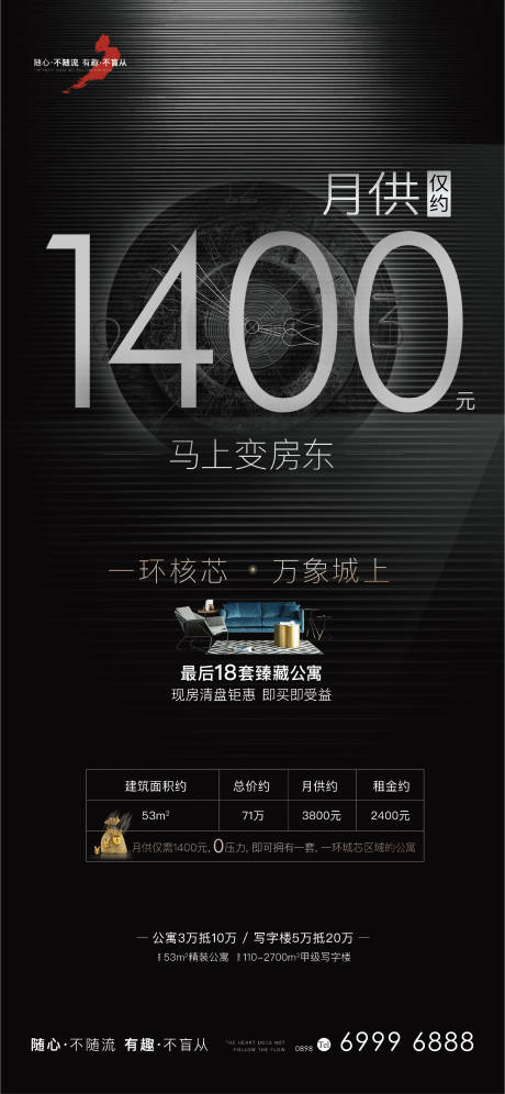 源文件下载【地产日供海报】编号：30070007551504405
