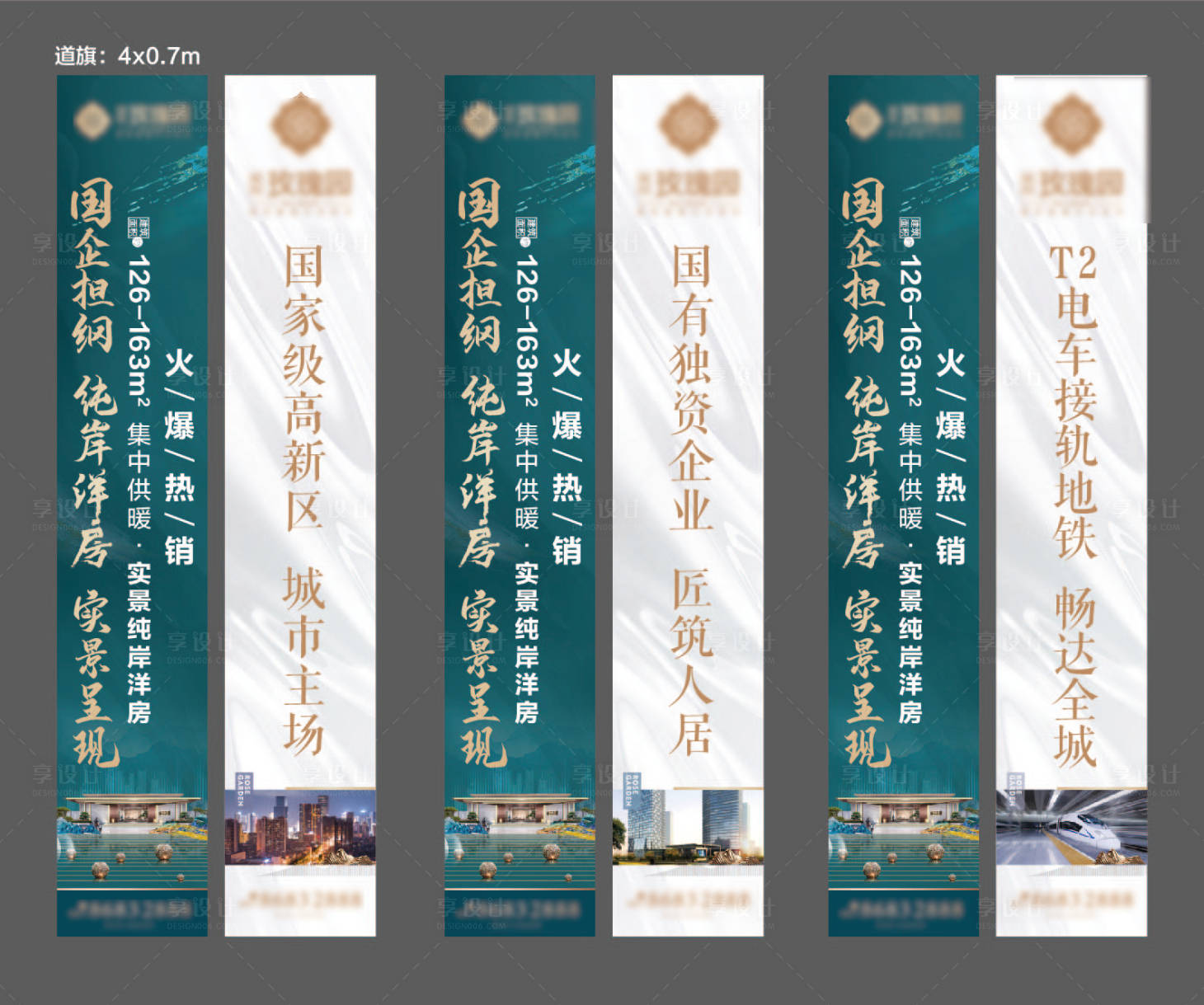 源文件下載【享設計】搜索編號：97080007647754752【地產新中式道旗】