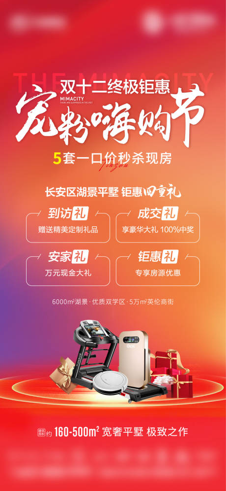 源文件下載【享設(shè)計】搜索編號：38360007799324444【寵粉節(jié)繽紛海報】