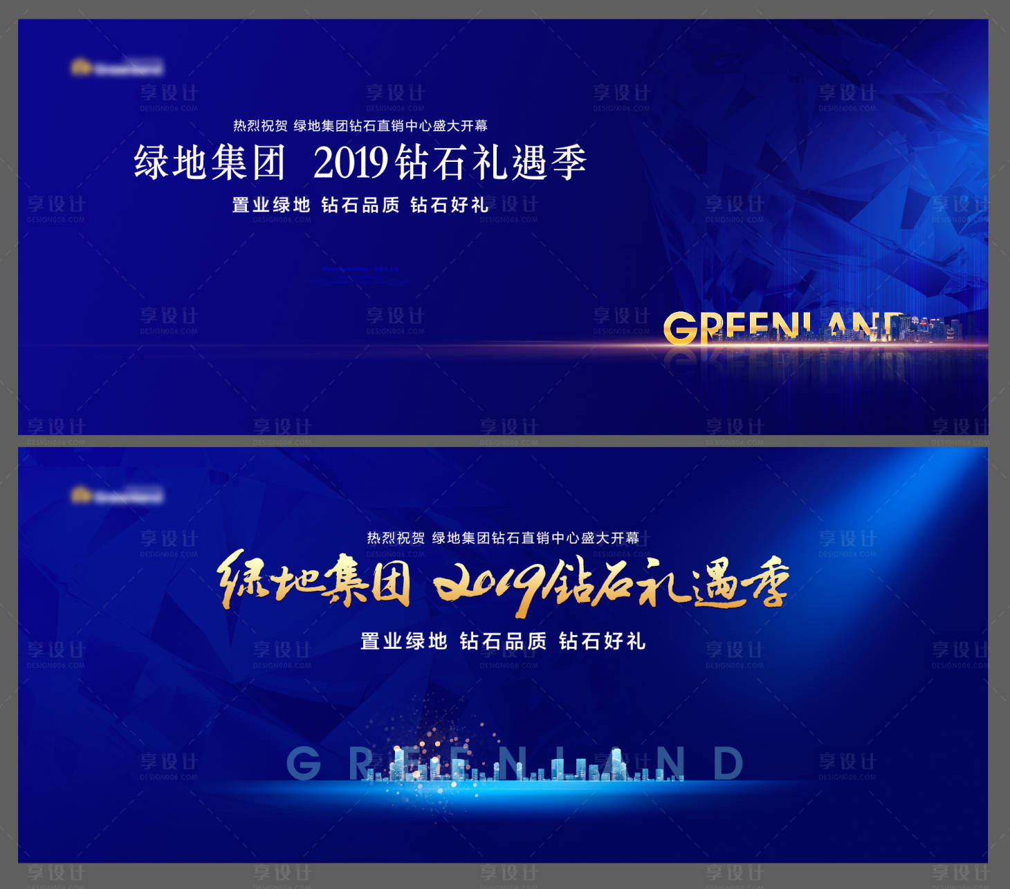 源文件下载【钻石礼遇季主KV】编号：75910007771921315