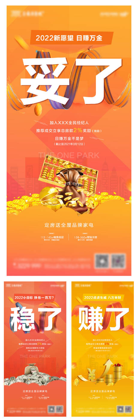 源文件下载【全民经纪人】编号：73910007483079003