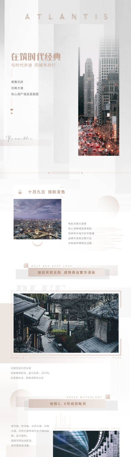 源文件下载【地产长图】编号：98520007589536693