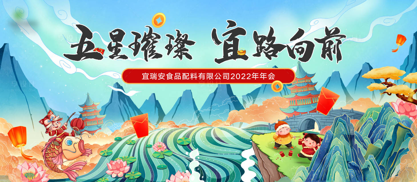 源文件下載【2022虎年國(guó)潮插畫年會(huì)】編號(hào)：25780007521934579