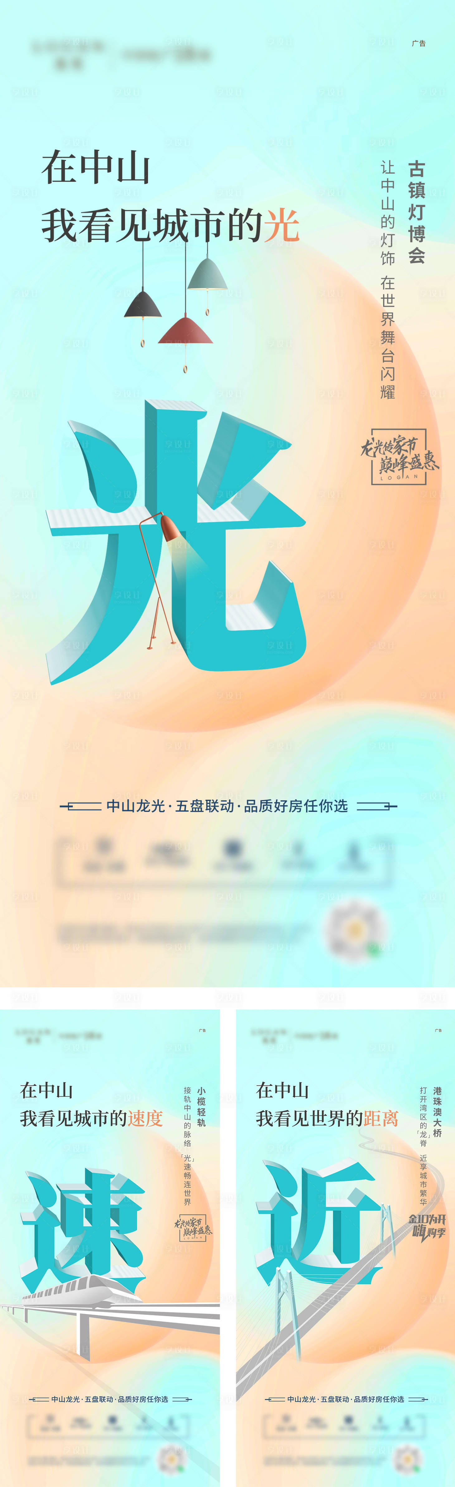 源文件下载【享设计】搜索编号：83200007493099595【地产价值点渐变系列海报】
