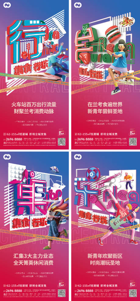 源文件下载【商业地产公寓价值系列海报投资潮流提报】编号：11860007786933985