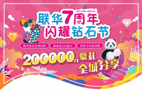 源文件下载【商场吊旗】编号：68680007571984195