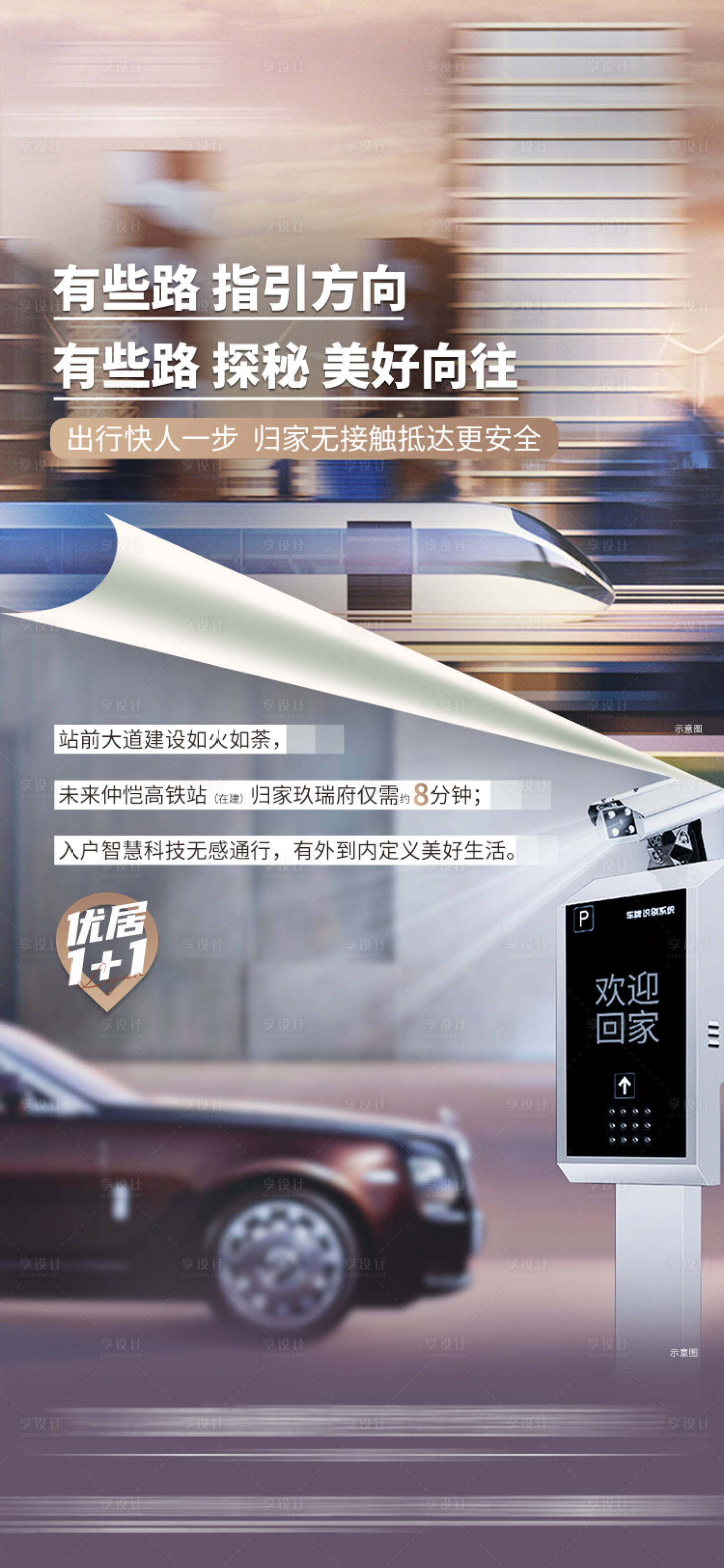 源文件下载【价值点交通】编号：21540007722668570