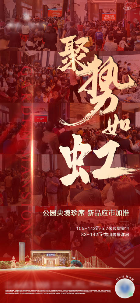 源文件下载【地产热销人气刷屏】编号：53430007809795700