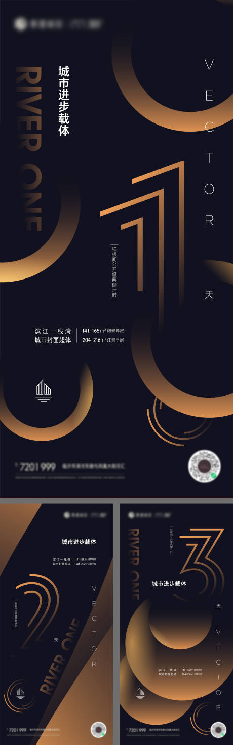 源文件下载【地产倒计时商务黑金系列海报】编号：28420007712171291