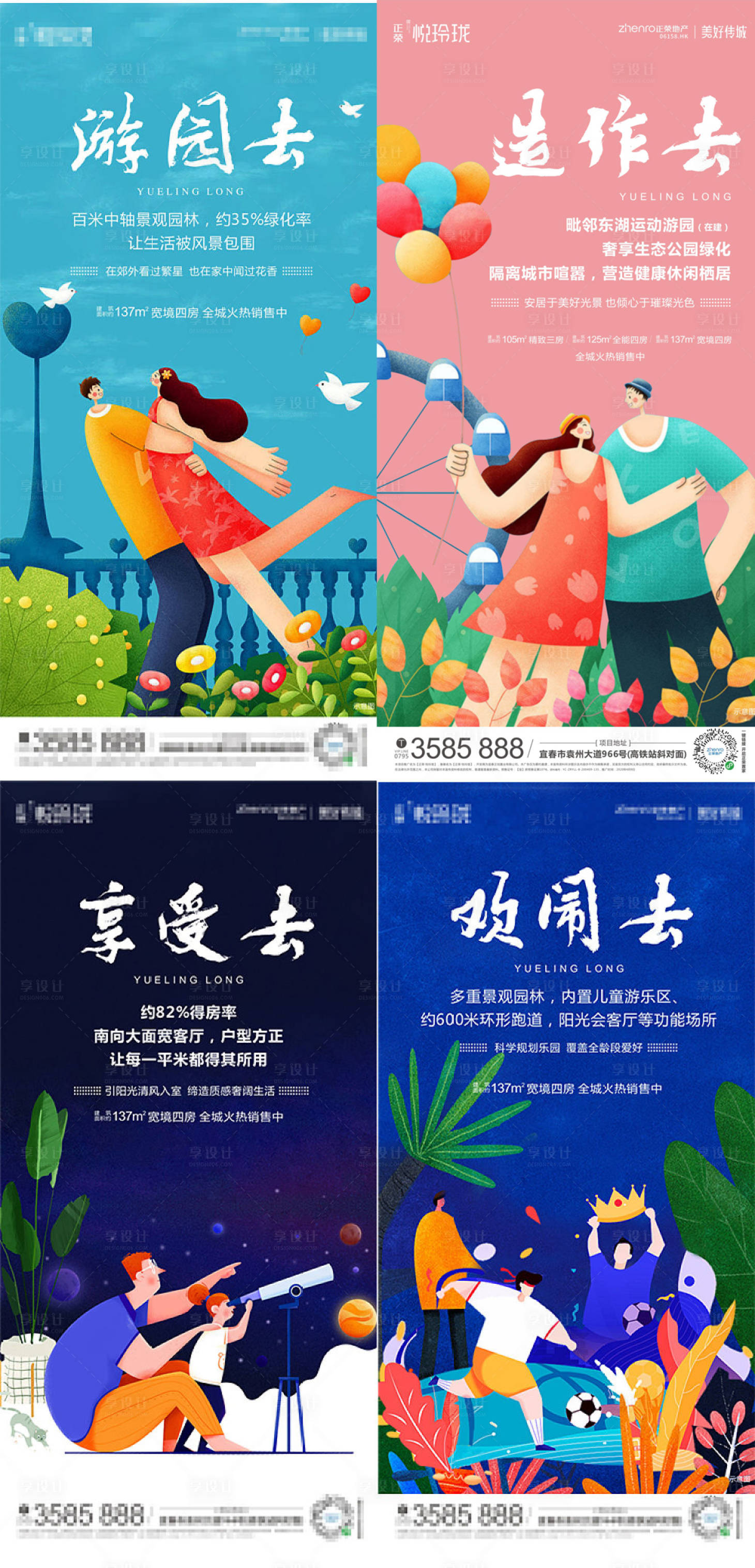 源文件下載【享設(shè)計(jì)】搜索編號(hào)：26210007082423684【插畫價(jià)值點(diǎn)系例海報(bào)】