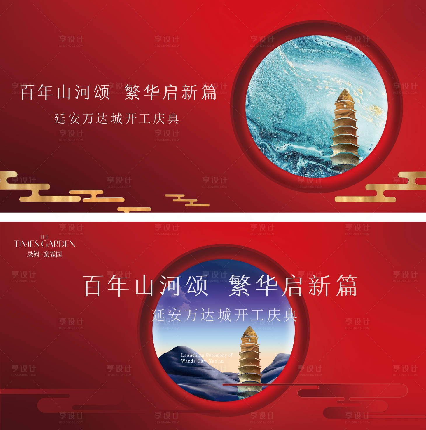 源文件下载【享设计】搜索编号：51740007783223507【户外主视觉横版刷屏】