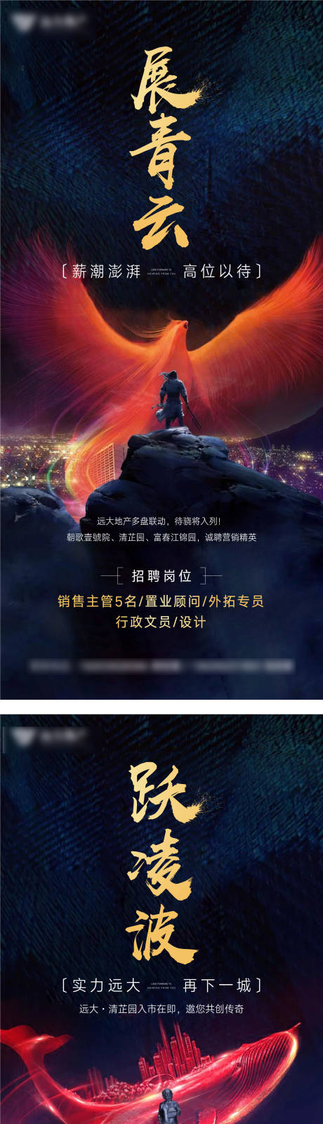 源文件下载【招聘系列海报】编号：67500007593096474