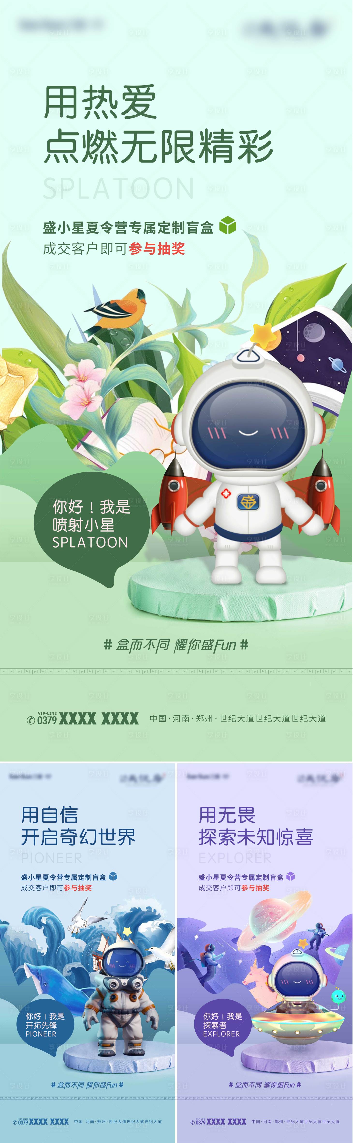 源文件下载【地产微信暖场活动系列单图】编号：28600007463024864