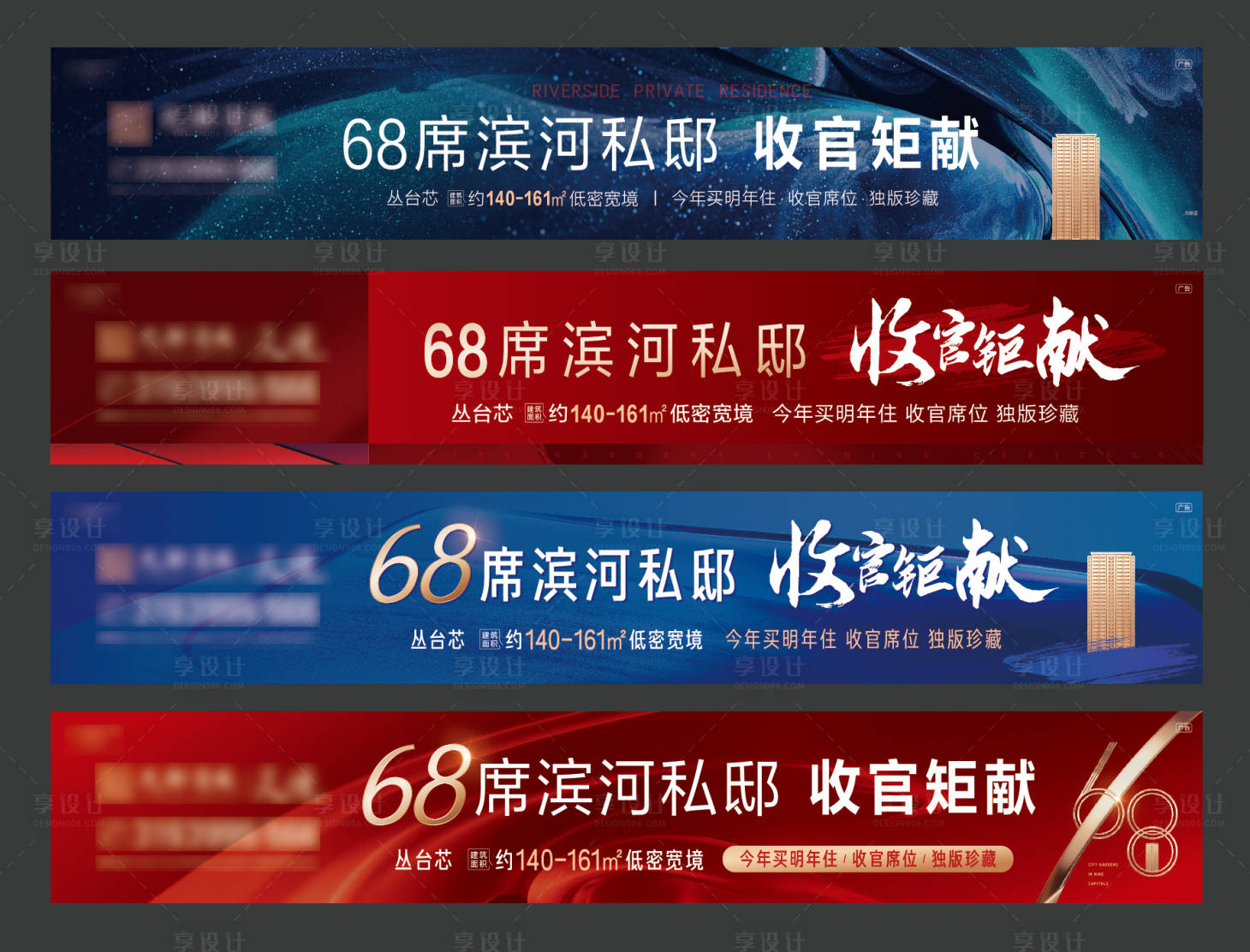 源文件下載【享設計】搜索編號：33390007525874596【收官清盤海報（EPS用AI打開）】