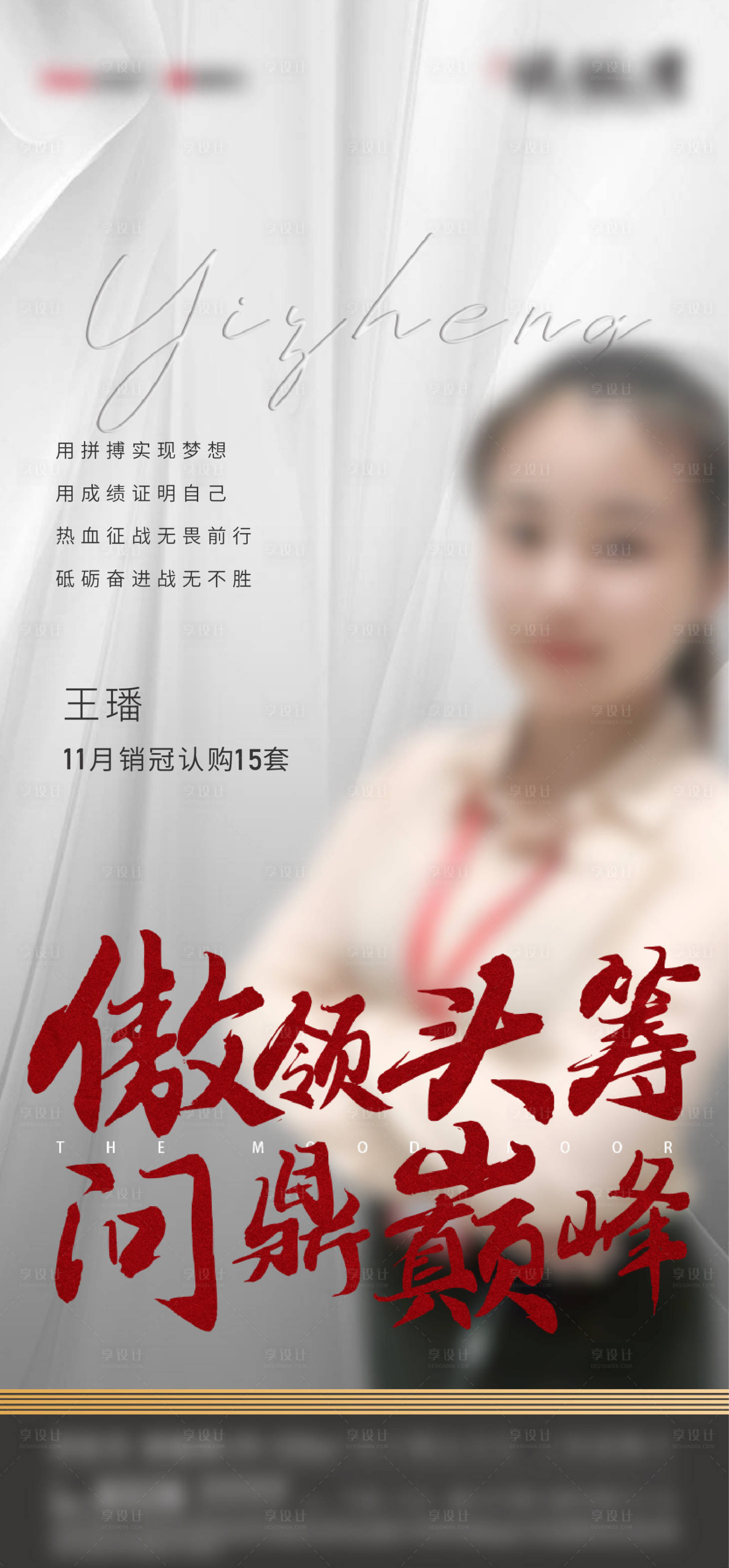 源文件下载【销冠】编号：97730007743473280