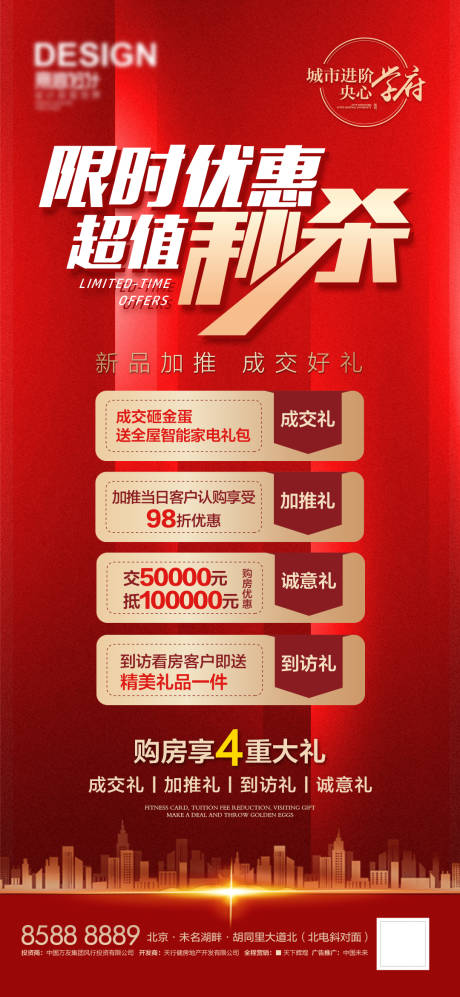 源文件下载【享设计】搜索编号：69150007553623965【超值秒杀】