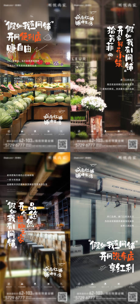 源文件下載【商鋪系列  】編號(hào)：14360007623648916