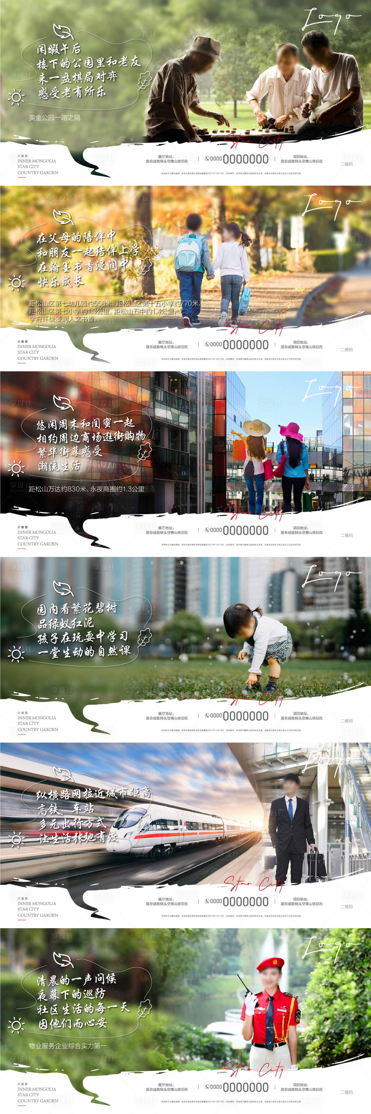 源文件下載【享設(shè)計(jì)】搜索編號(hào)：23820007697577832【高端地產(chǎn)價(jià)值點(diǎn)賣點(diǎn)圍擋】