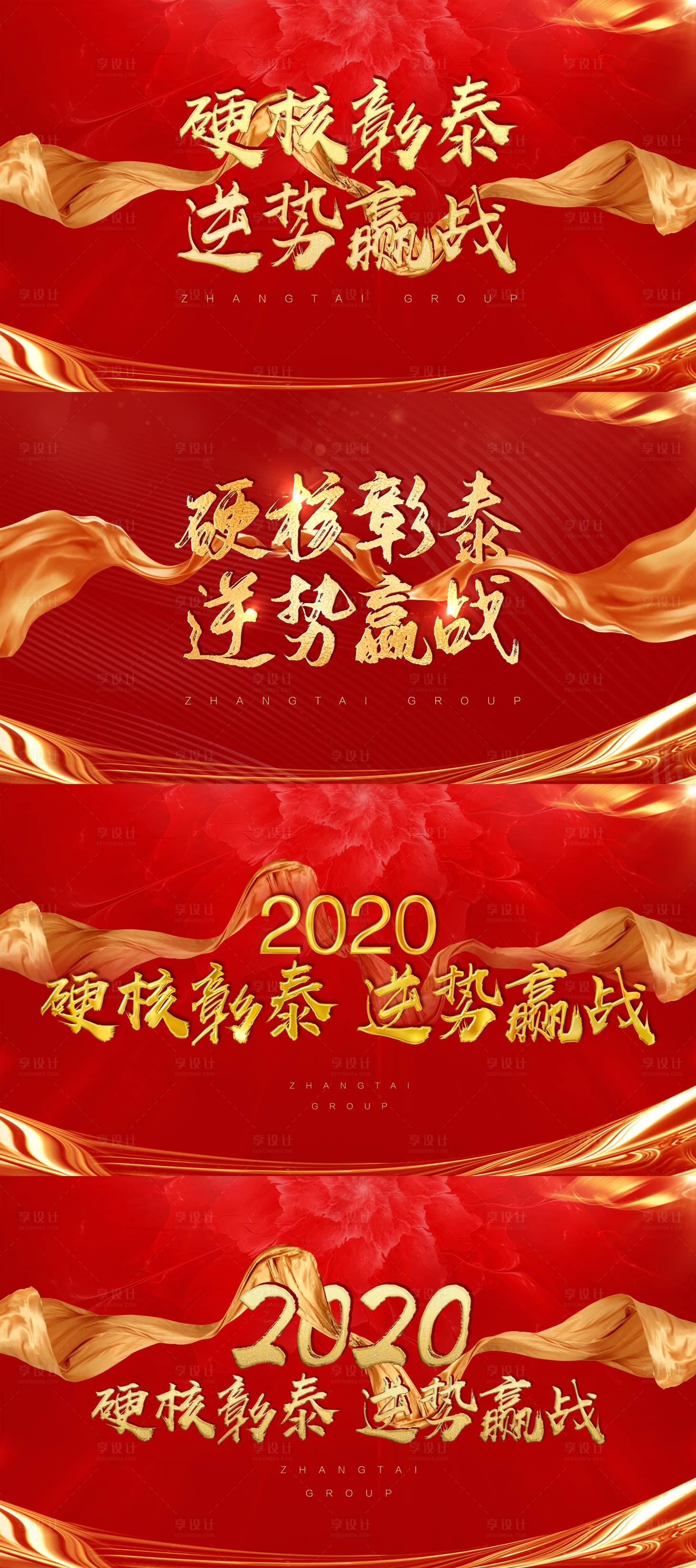 源文件下载【享设计】搜索编号：15750007690544939【硬核丝绸主画面】