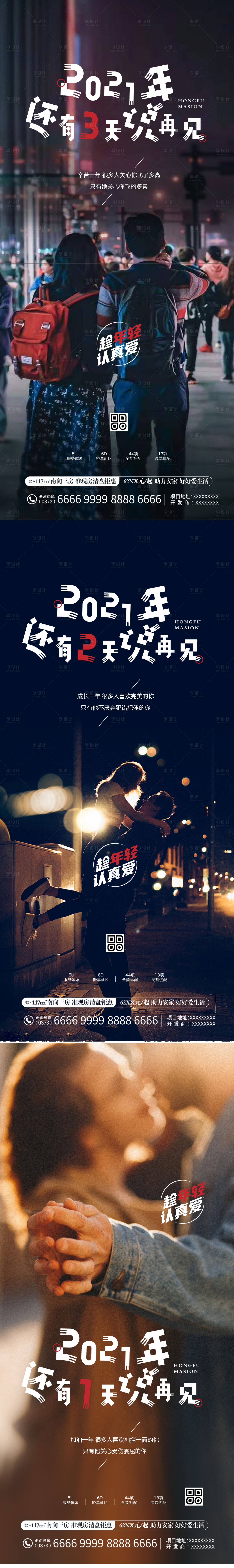 源文件下载【温馨提示 】编号：57100007785472670