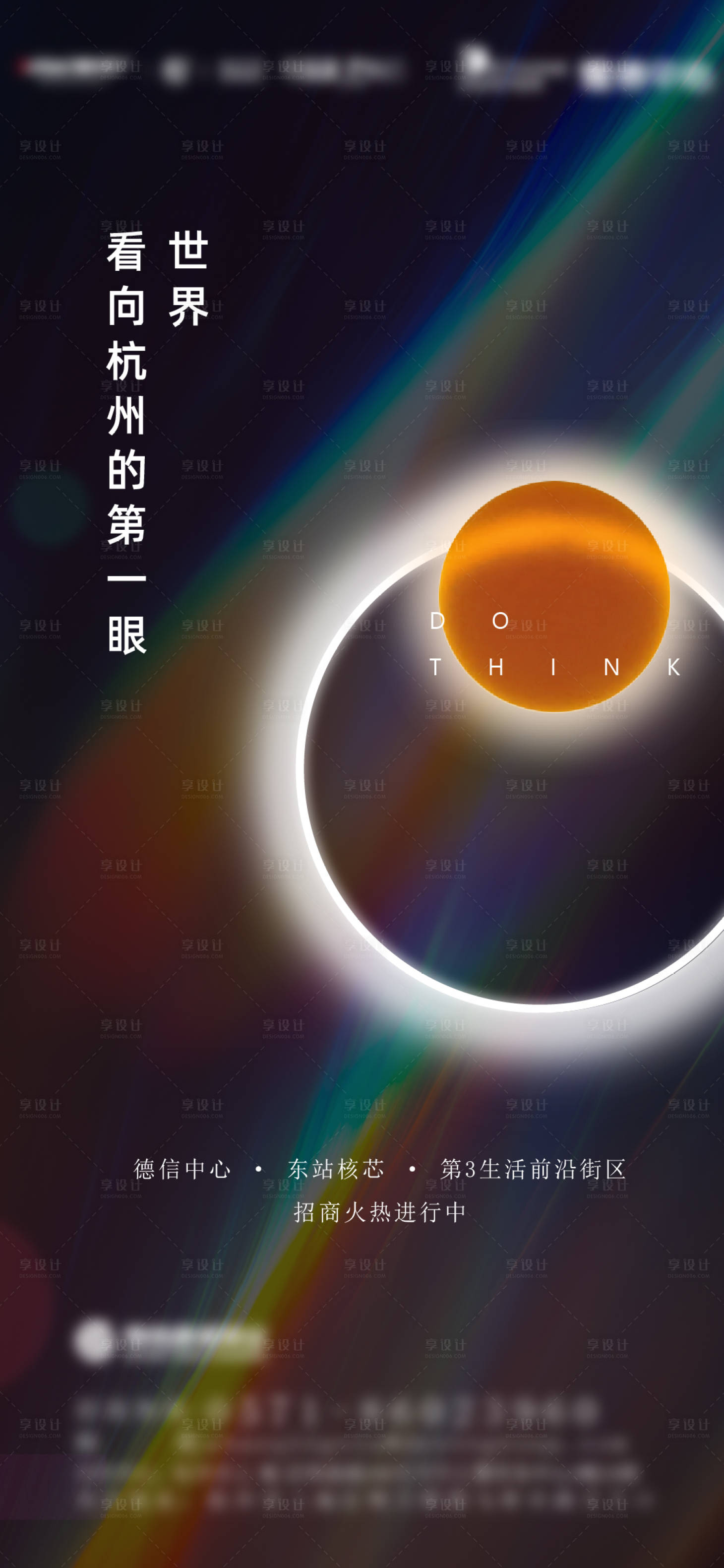 源文件下載【享設計】搜索編號：11220007650094683【定位海報】