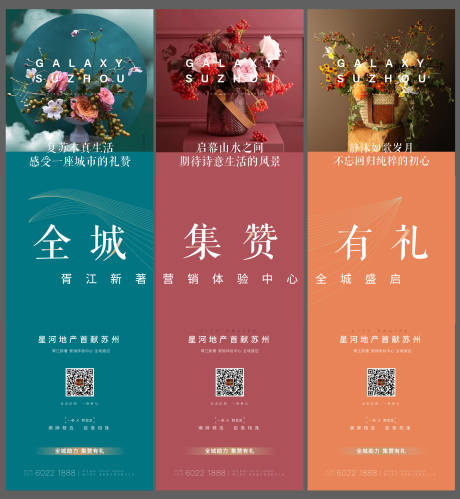 源文件下载【地产三宫格】编号：28140007556127538