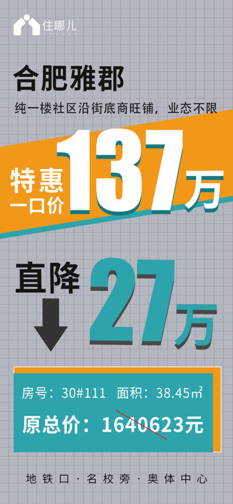 源文件下載【享設計】搜索編號：72720007618816214【海報】