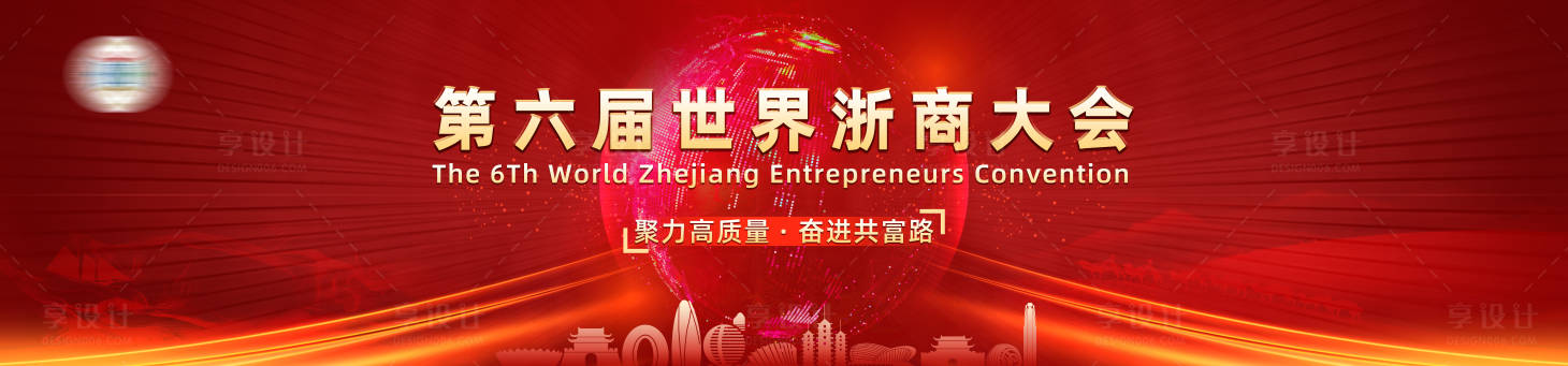 源文件下載【享設計】搜索編號：20900007565049515【紅色科技主視覺活動展板】