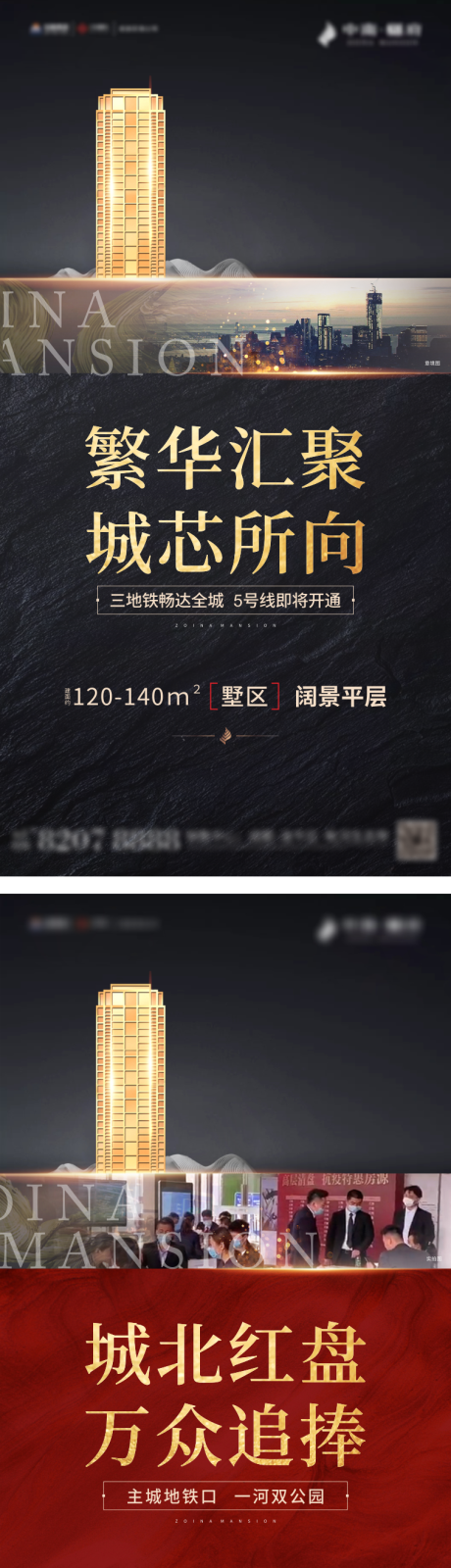 源文件下载【房地产高层价值点系列海报】编号：36590007833639099
