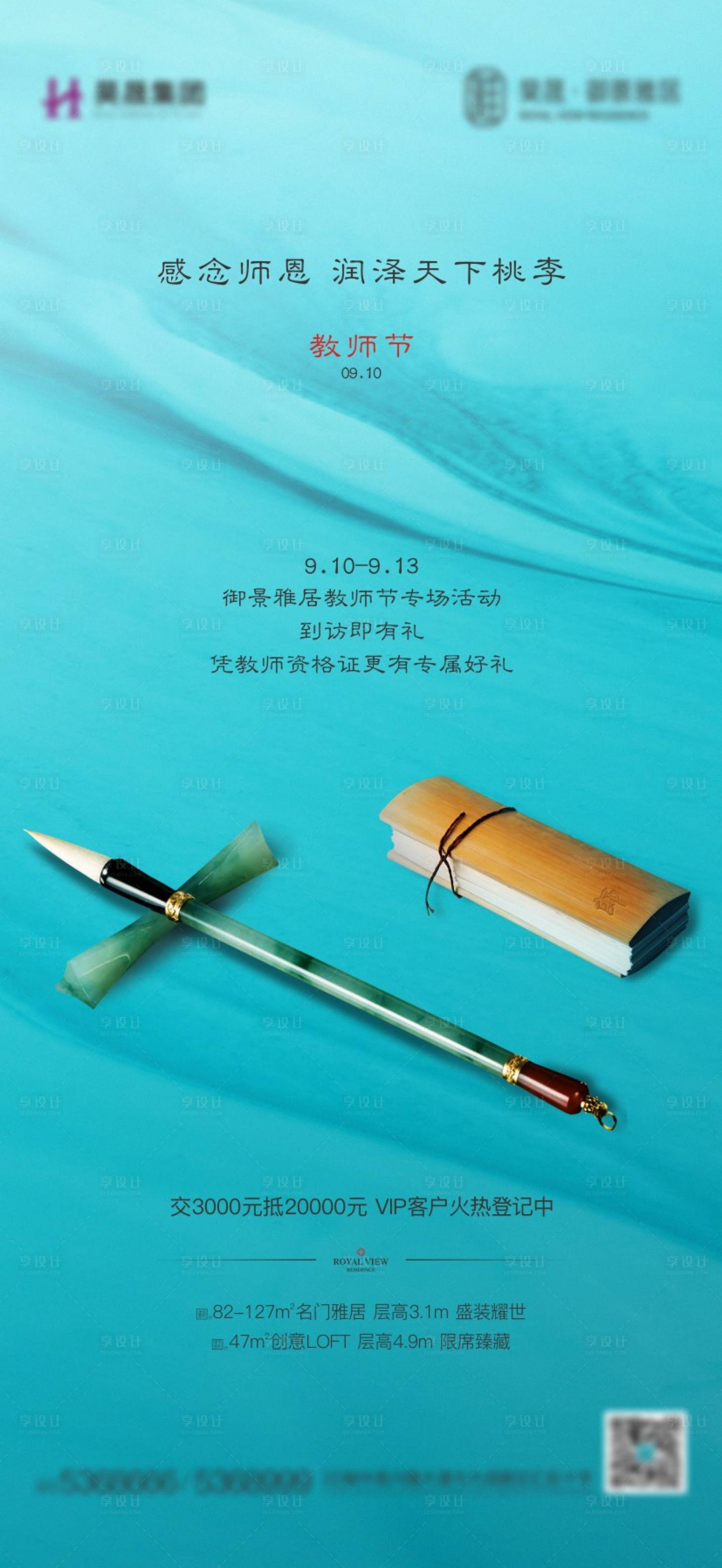 源文件下載【教師節(jié)】編號：61060007586554988