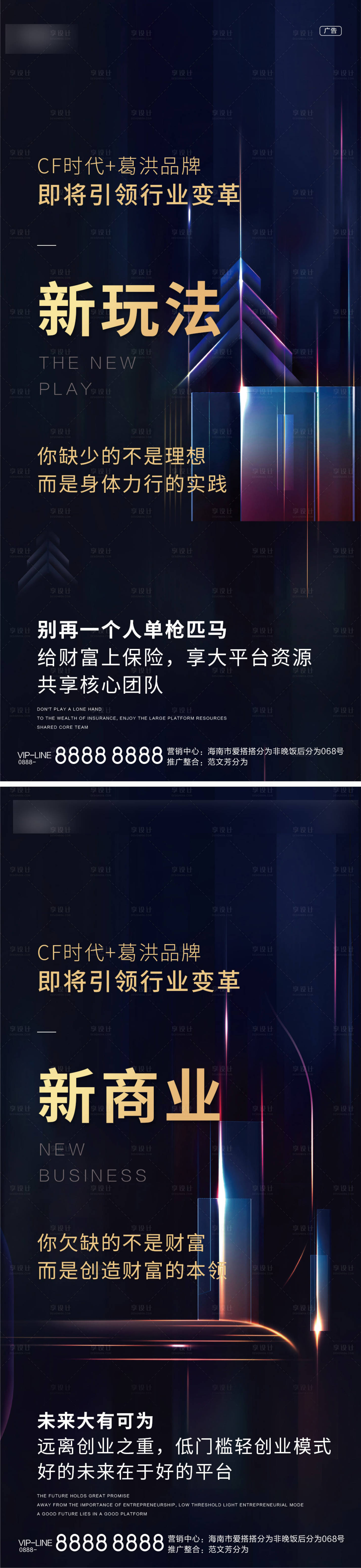 源文件下載【享設計】搜索編號：12920007685692287【地產價值點系列海報】