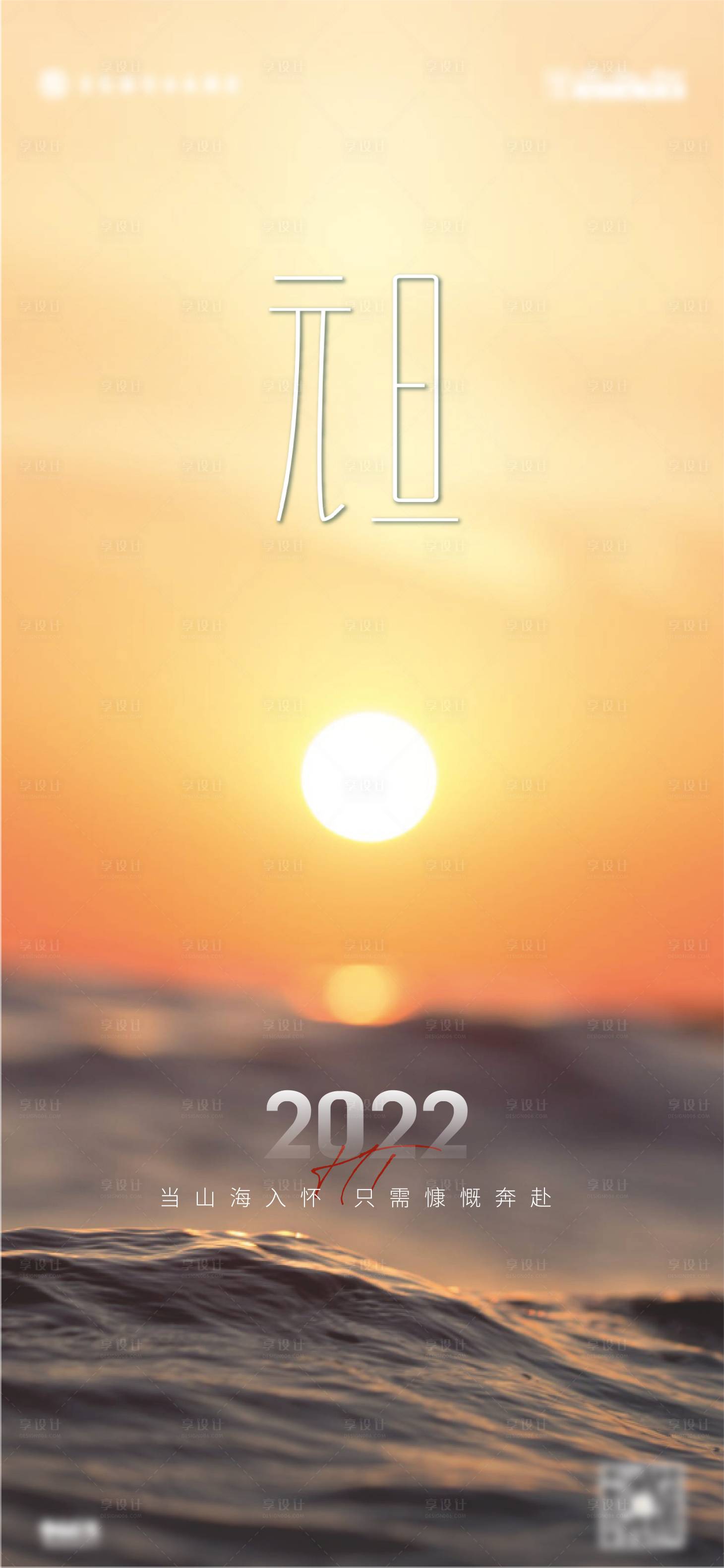 源文件下載【享設(shè)計(jì)】搜索編號：70010007829375293【元旦節(jié)日海報(bào)】