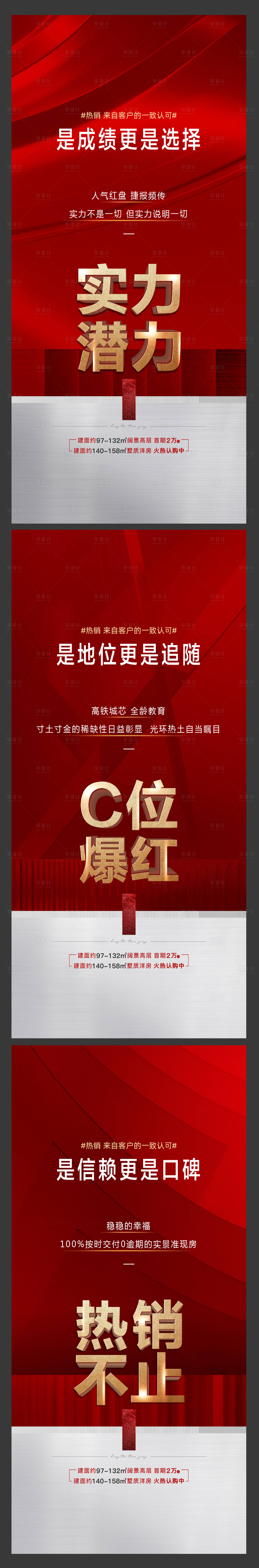 源文件下载【享设计】搜索编号：19860007801815509【热销系列】