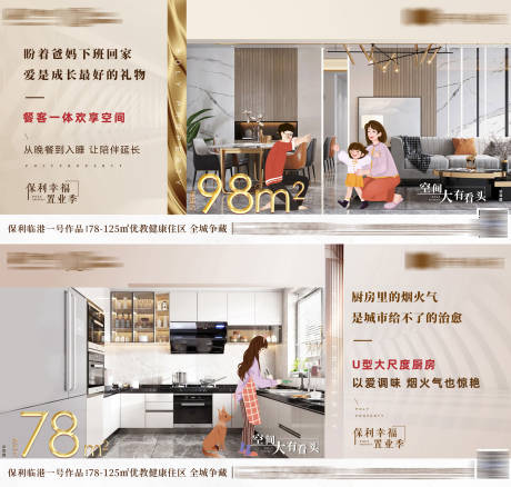 源文件下载【地产创意手绘插画亲子价值点系列单图】编号：70890006393921080