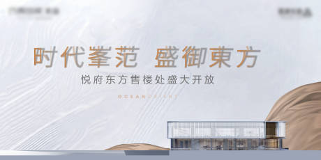 源文件下载【售楼处开放背景板】编号：14790007503849822
