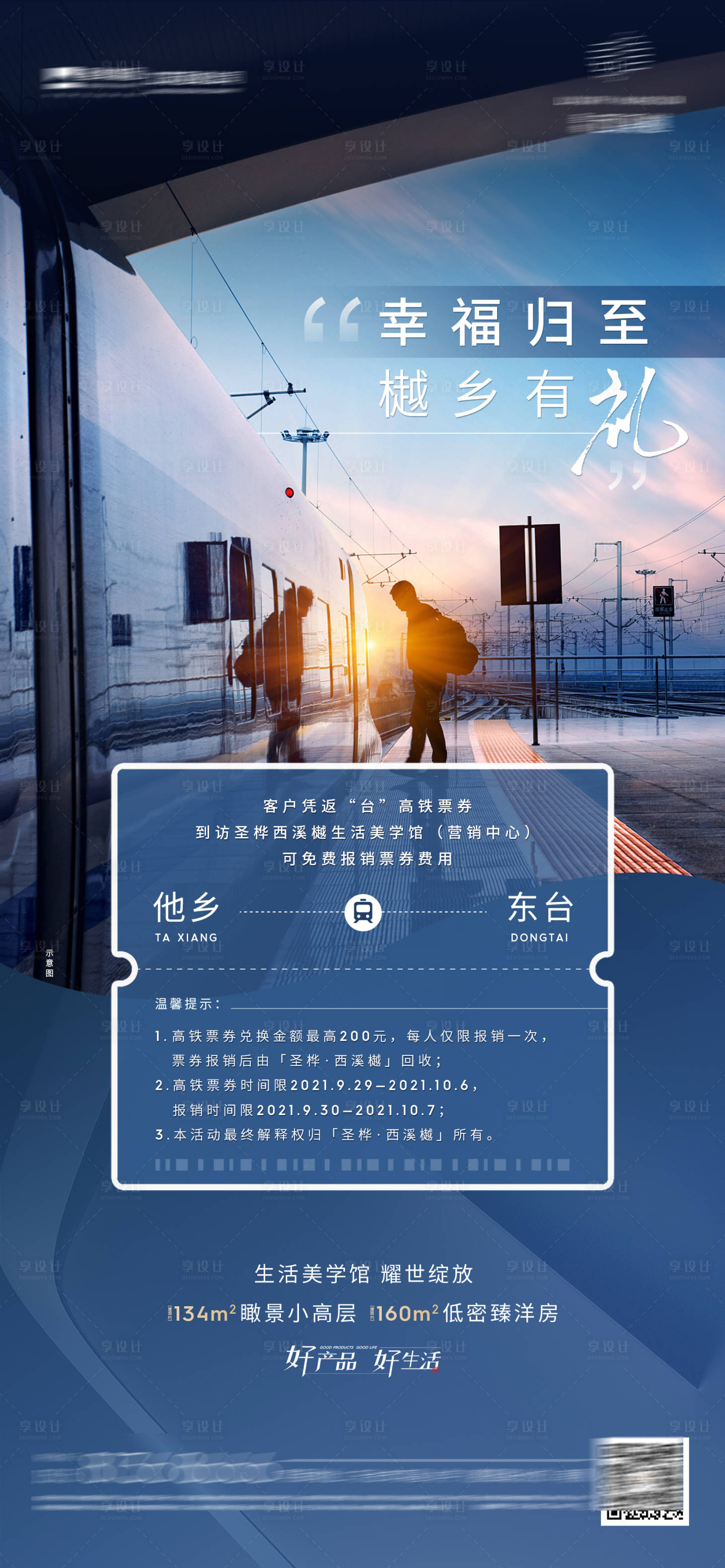 源文件下載【享設(shè)計(jì)】搜索編號(hào)：20370007640723516【高端地產(chǎn) 】