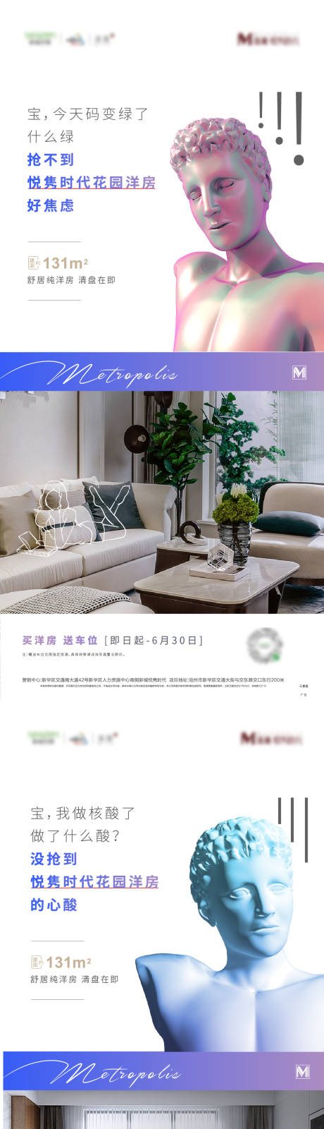 源文件下载【地产户型价值点系列单图】编号：56470007792603747