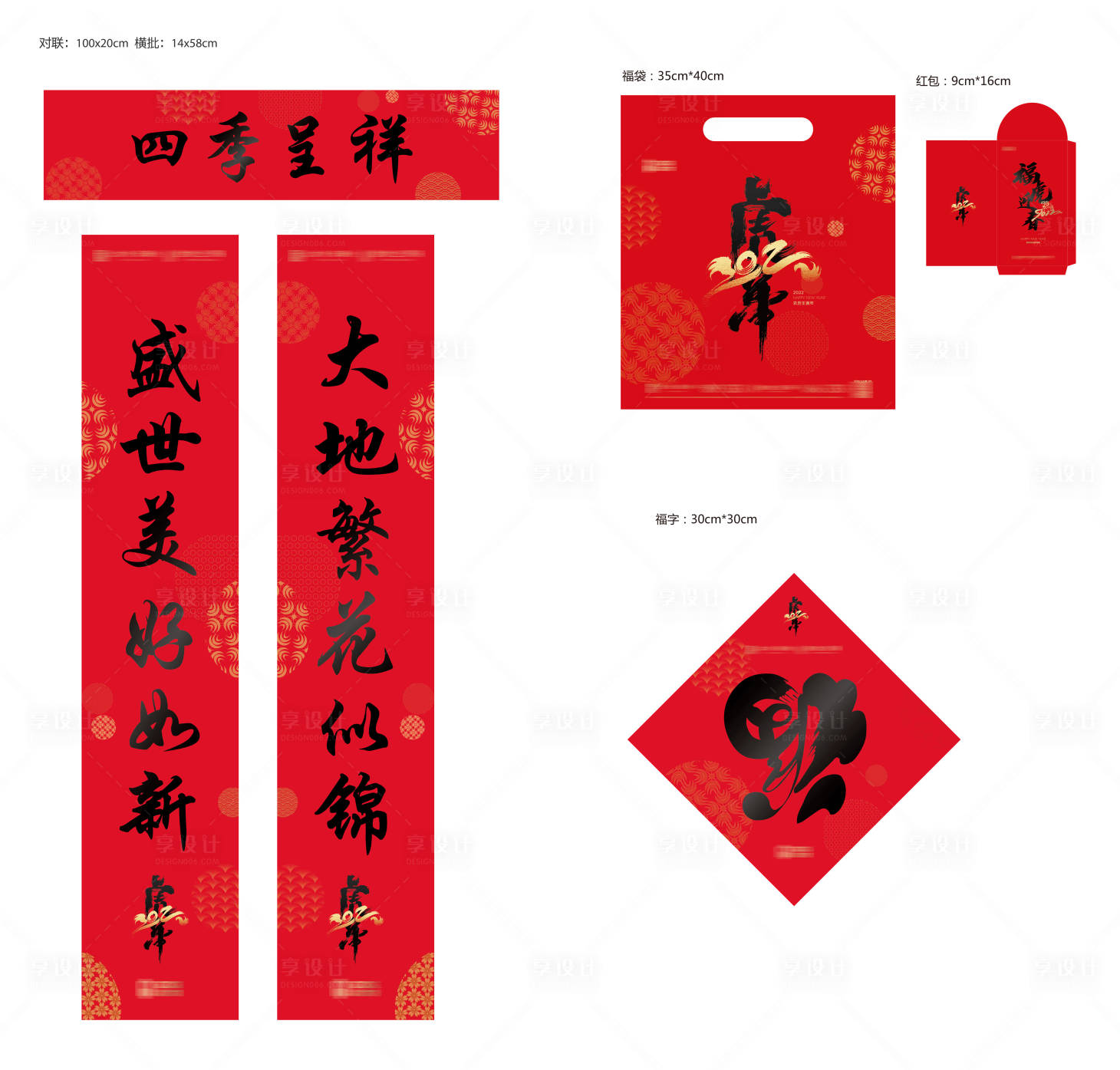 源文件下載【享設計】搜索編號：39280007706612052【新春大禮包】