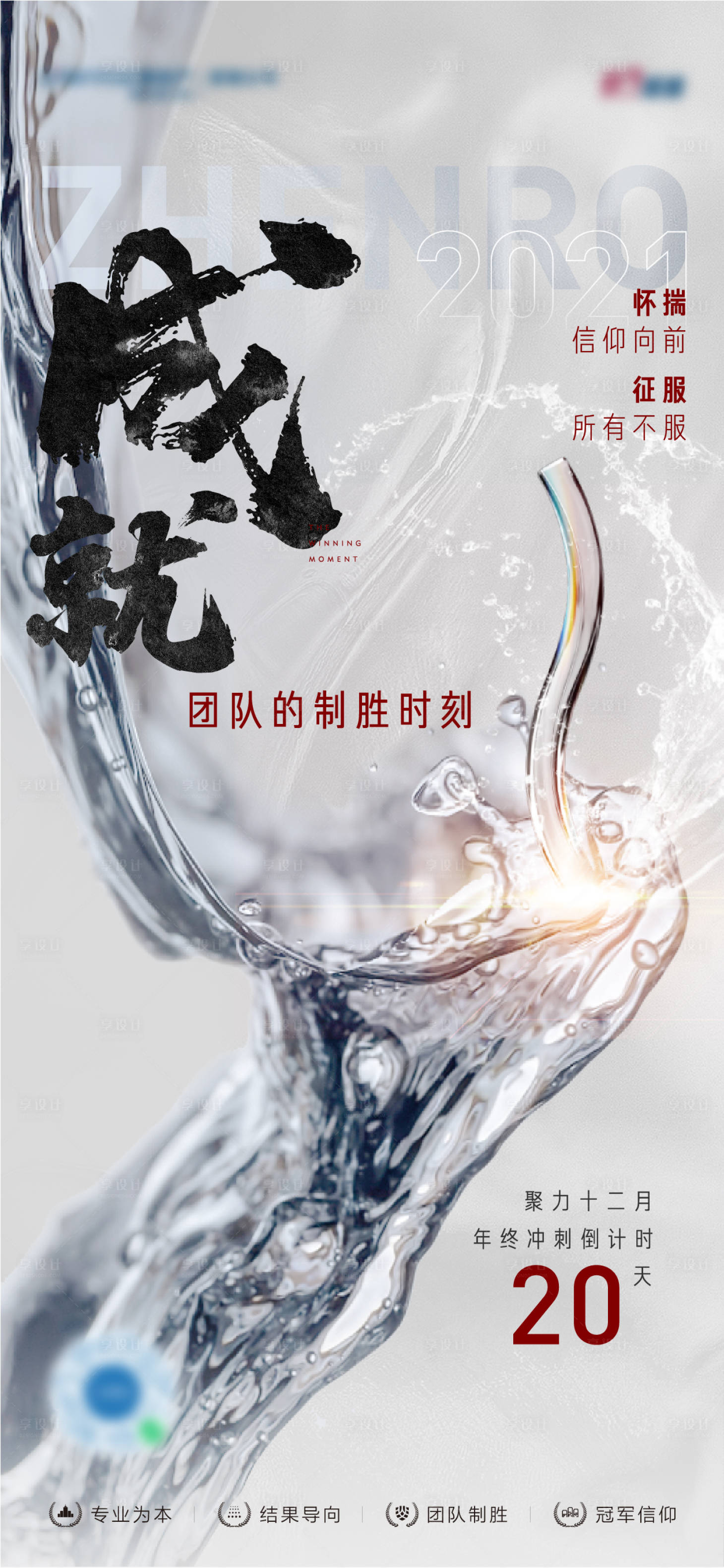 源文件下载【地产启势流水单图】编号：95650007641808194