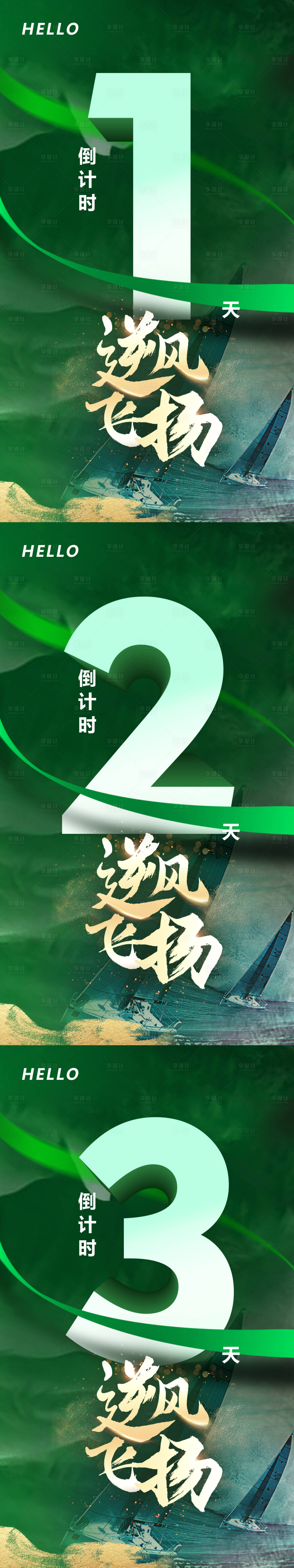 源文件下载【大会倒计时】编号：52320007843621434