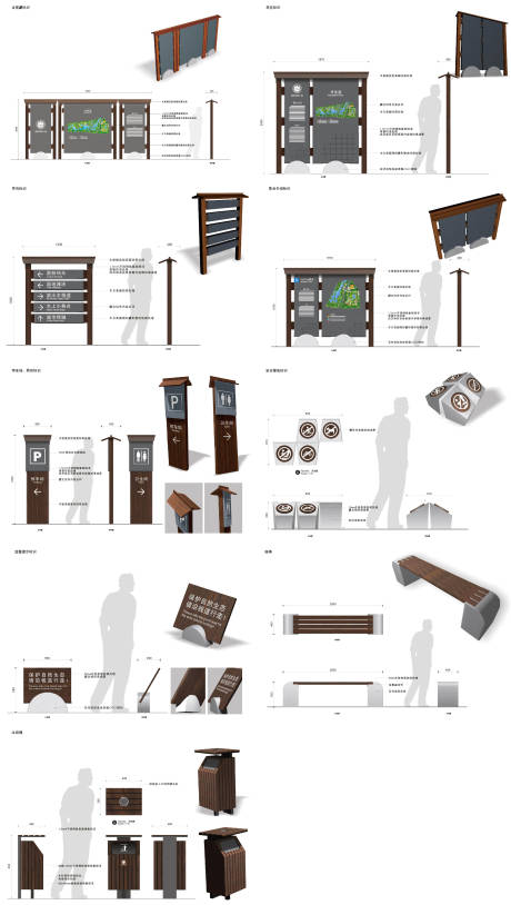 编号：20211218230111351【享设计】源文件下载-景区公园导视设计