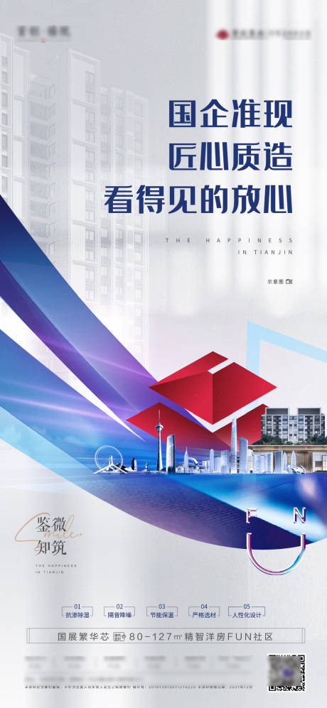 源文件下載【享設計】搜索編號：62700007893107625【品牌價值海報】
