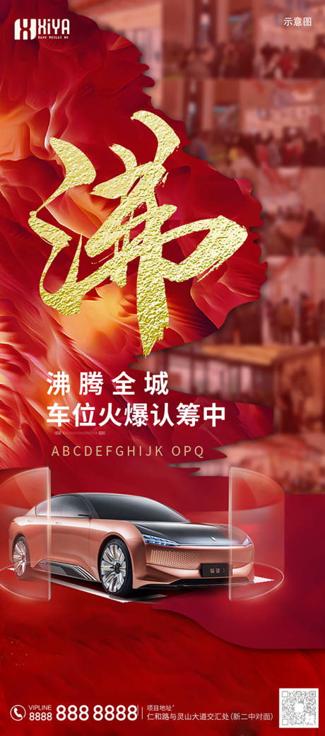 源文件下載【享設(shè)計(jì)】搜索編號(hào)：78160007716574705【紅金人氣 】